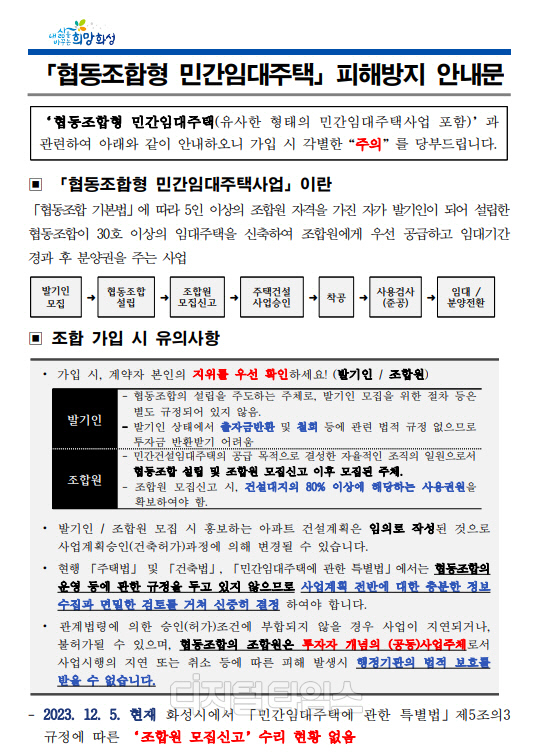 출처 화성시